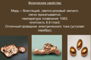 Температура плавления меди