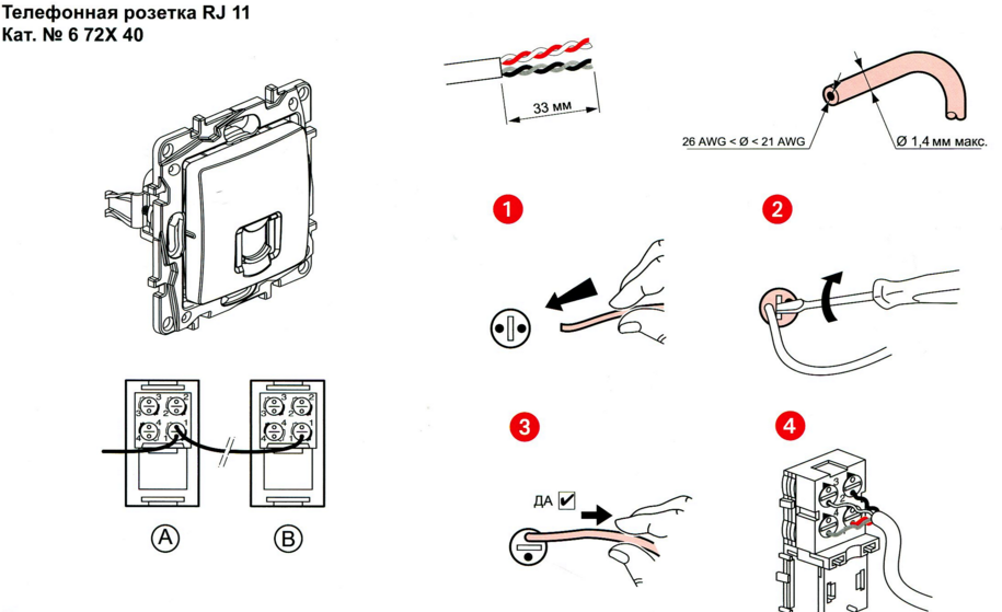 Legrand схема подключения интернет розетки legrand