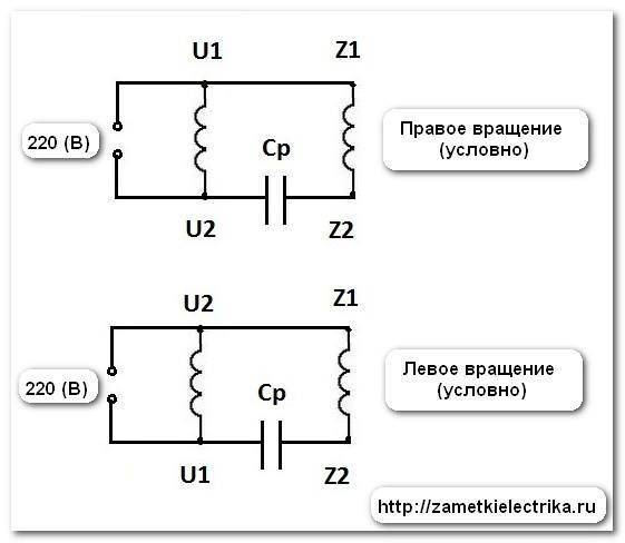 Как подключить трехфазный двигатель на 220: как сделать 380 вольт из 220