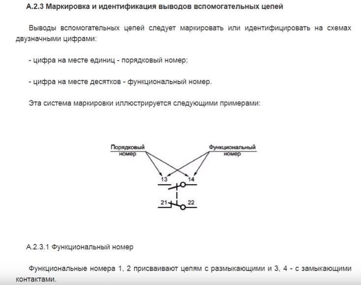 Вакуумный контактор: виды, характеристики, маркировка