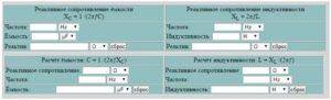 Расчет емкостного тока сети