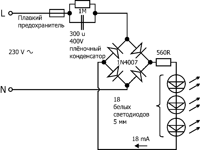 Параллельное соединение диодов