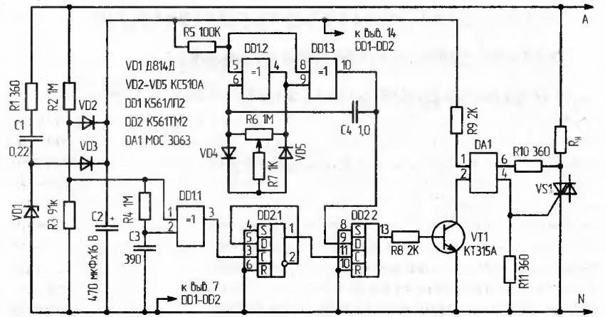 схема регулятора мощности на симисторе