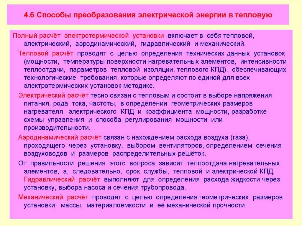 Найден новый способ превращения тепла в электричество - hi-news.ru