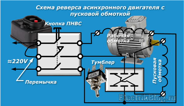 подключение однофазного двигателя через конденсатор схема