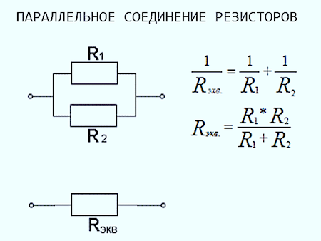 Как рассчитать общее сопротивление и напряжение в электрической цепи с ...