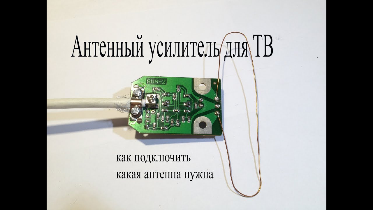 Подключение и настройка польской антенны для цифрового ТВ: проверка ...