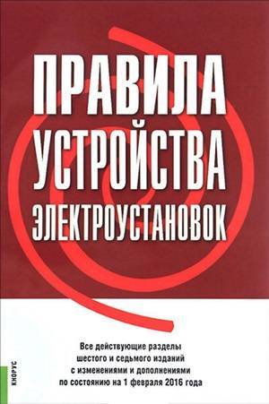 как скрутить провода между собой правильно