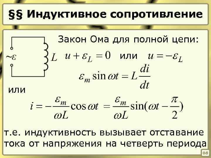 Активное и индуктивное сопротивление кабелей – таблица