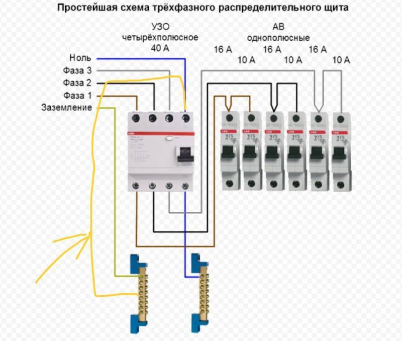 Схема включения УЗО