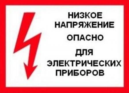 Как повысить напряжение в сети частного дома
