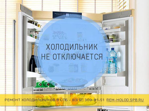 Почему перестал работать холодильник: причины и что делать