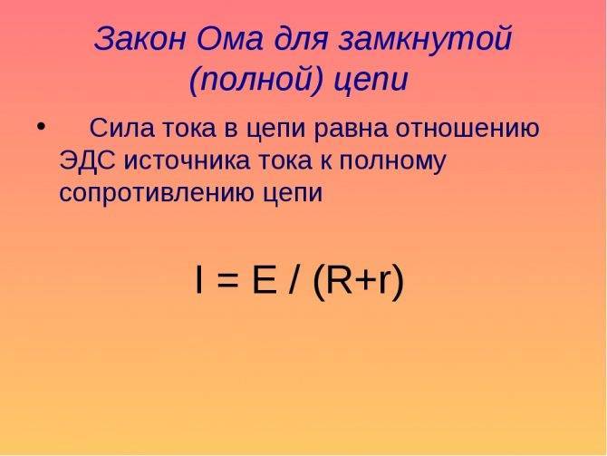 Основы электротехники для начинающих