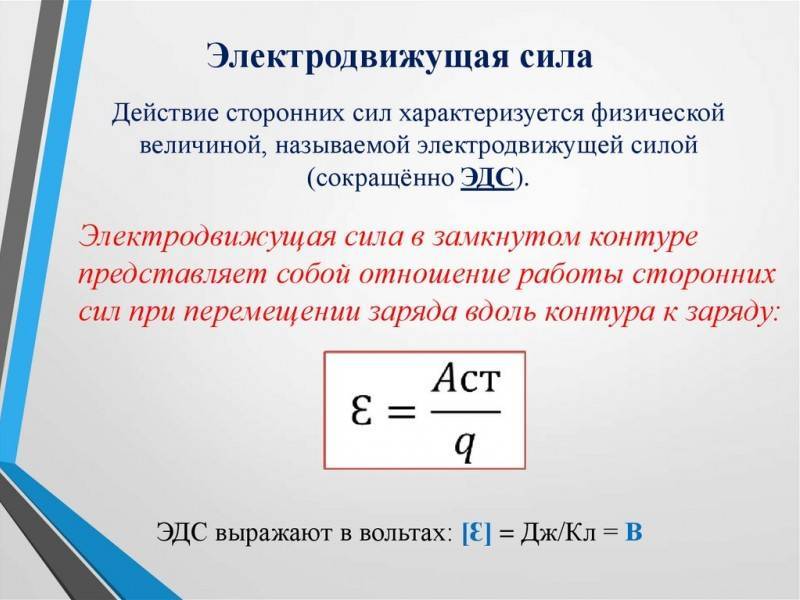 В чем измеряется работа тока