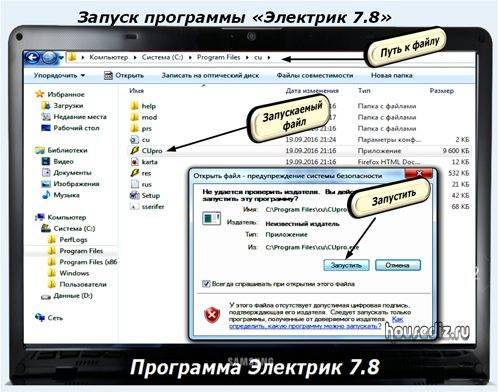 Расчет электропроводки по формуле