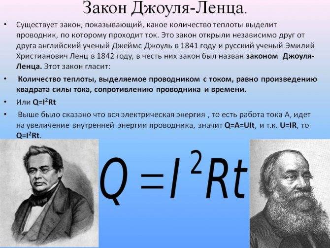 Основы электротехники для начинающих