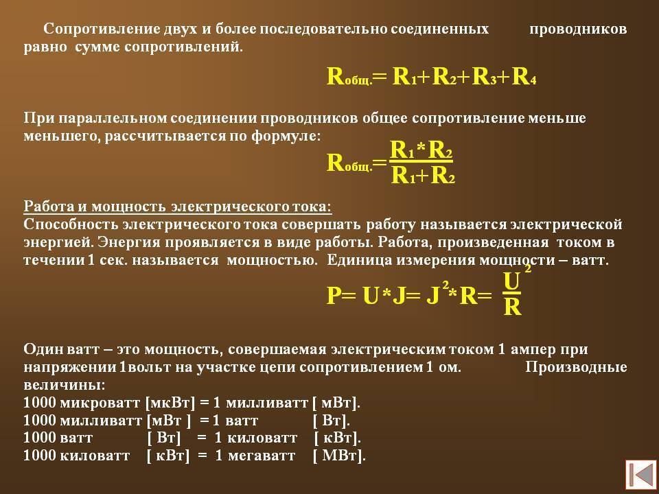 Последовательное и параллельное соединение проводников | блог uzumeti