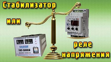 Реле контроля напряжения 1-фазное