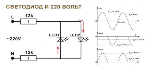 схема светодиодной лампы на 220