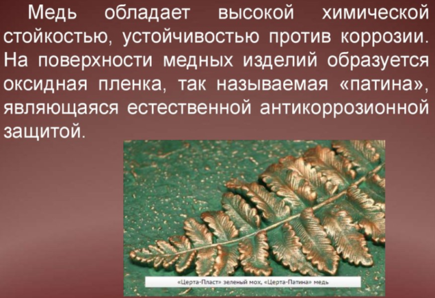 Температура плавления меди