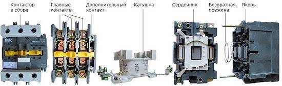 Вакуумный контактор: виды, характеристики, маркировка