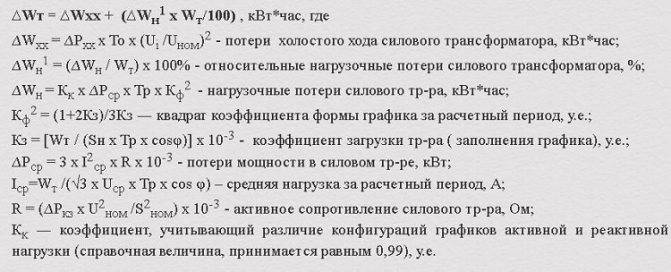 Потеря электроэнергии в электрических сетях