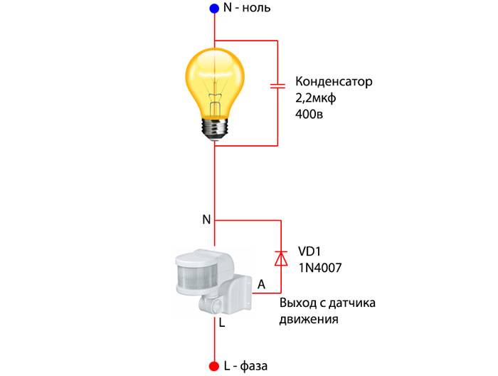 регулировка датчика движения для включения света