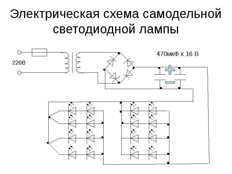 Ремонт светодиодных светильников: как починить лед-лампу