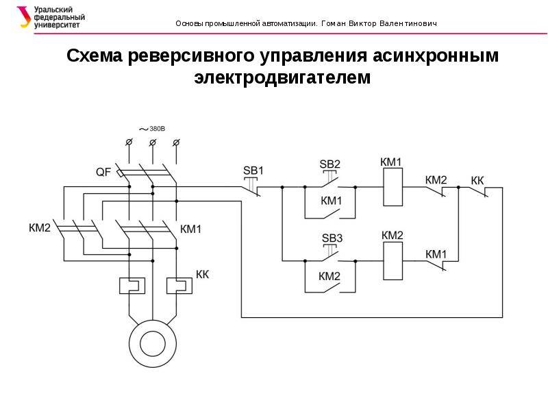 Эл схема включения эл двигателя