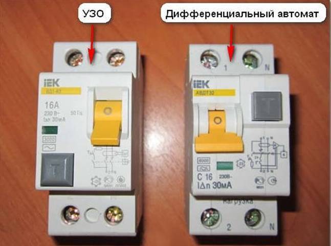 Узо и дифавтоматы: в чем разница и отличия, что лучше выбрать, как отличить визуально