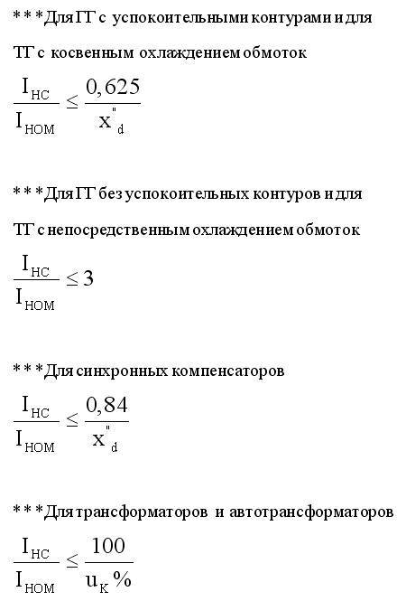 Устройство автоматического повторного включения