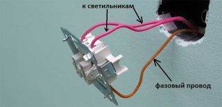схема двухклавишного выключателя