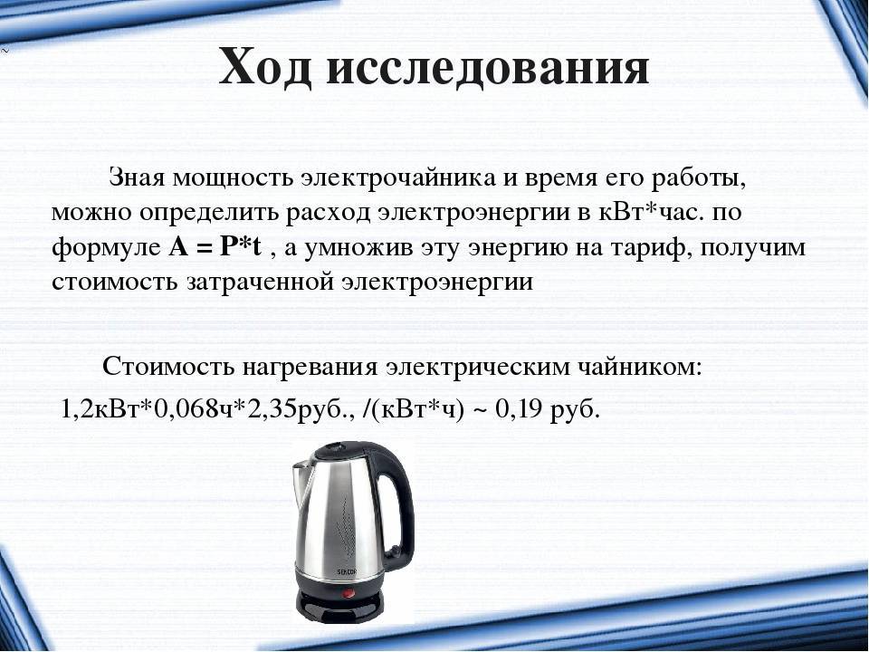 На рисунке представлены результаты измерения температуры воды в электрическом чайнике 3 с 4