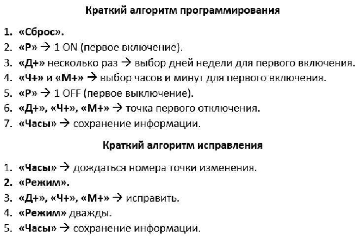 Схема подключения электронного таймера