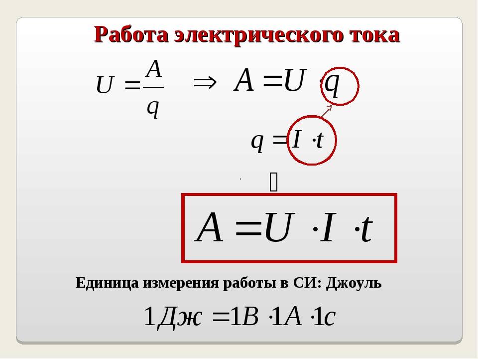 Мощность