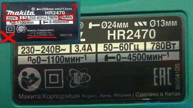 Перфоратор Makita HR2470X15