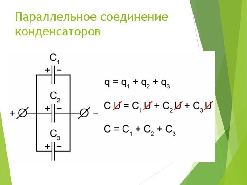 Как заменить конденсатор