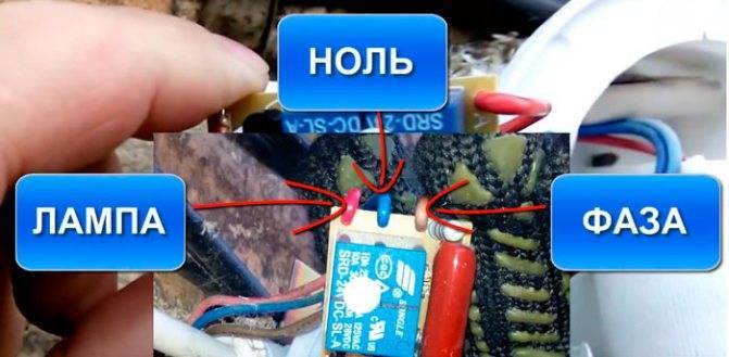 как подключить фотореле