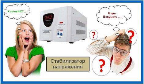 Схема подключения стабилизатора напряжения