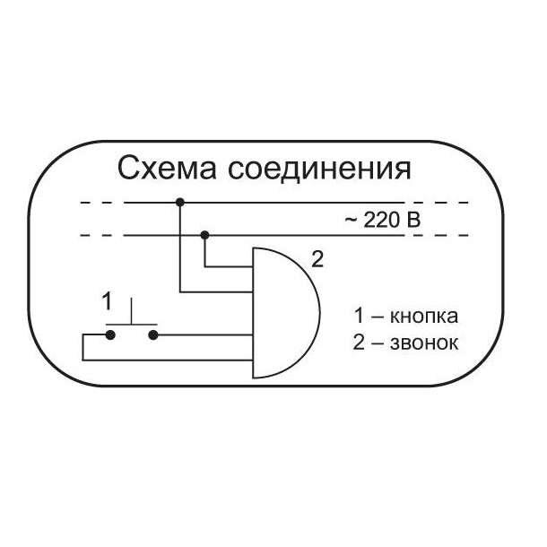 Как подключить звонок в квартире или частном доме - схема подключения дверного звонка
