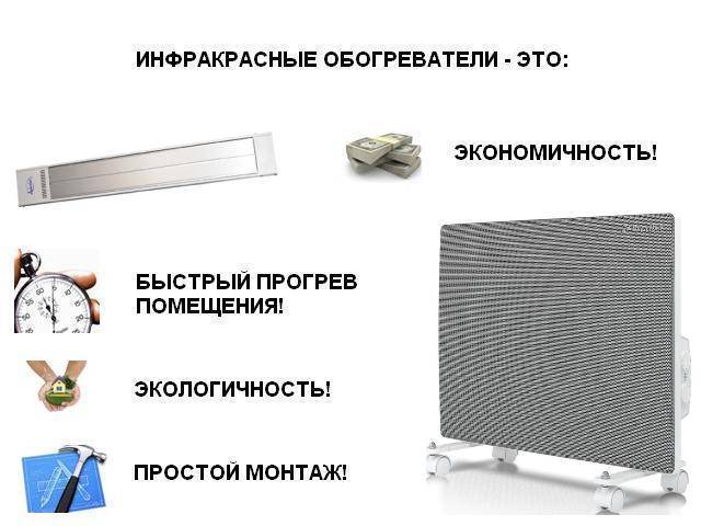 Плюсы и минусы инфракрасных потолочных обогревателей для дачи - советы по выбору и монтажу - блог о строительстве