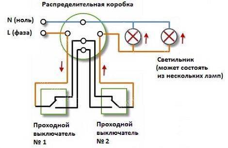 схема подключения проходного выключателя