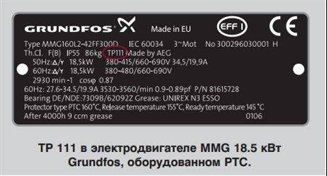 Тепловое реле для электродвигателя