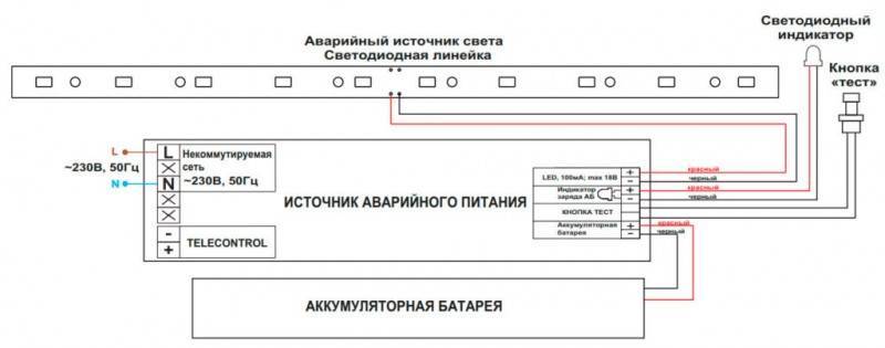 Дежурное освещение
