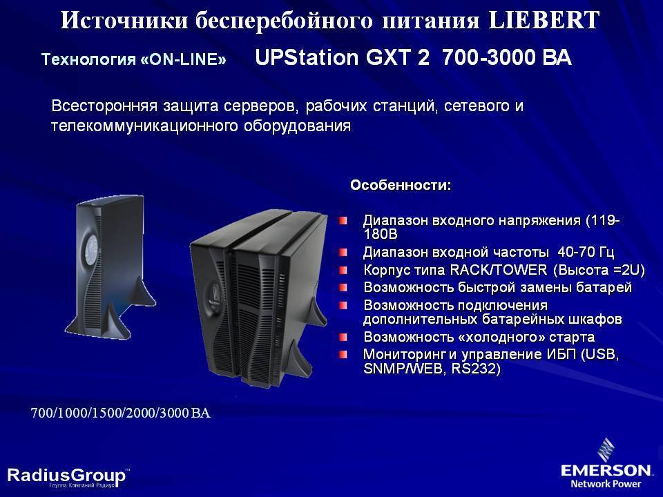 Как выбрать ибп для защиты вашего компьютера